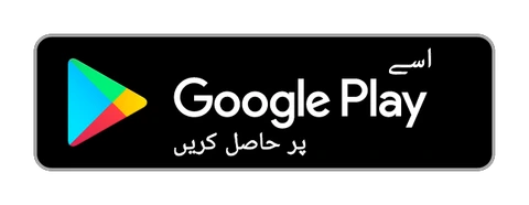 Google Play پر حاصل کریں