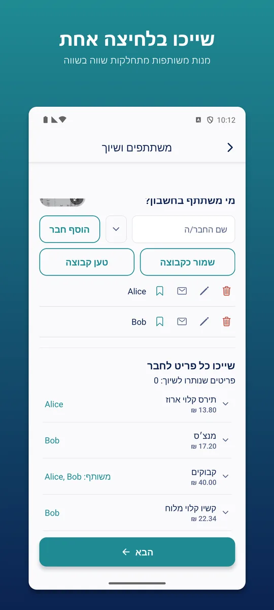צילום מסך של אפליקציית CHECK-MATE 3