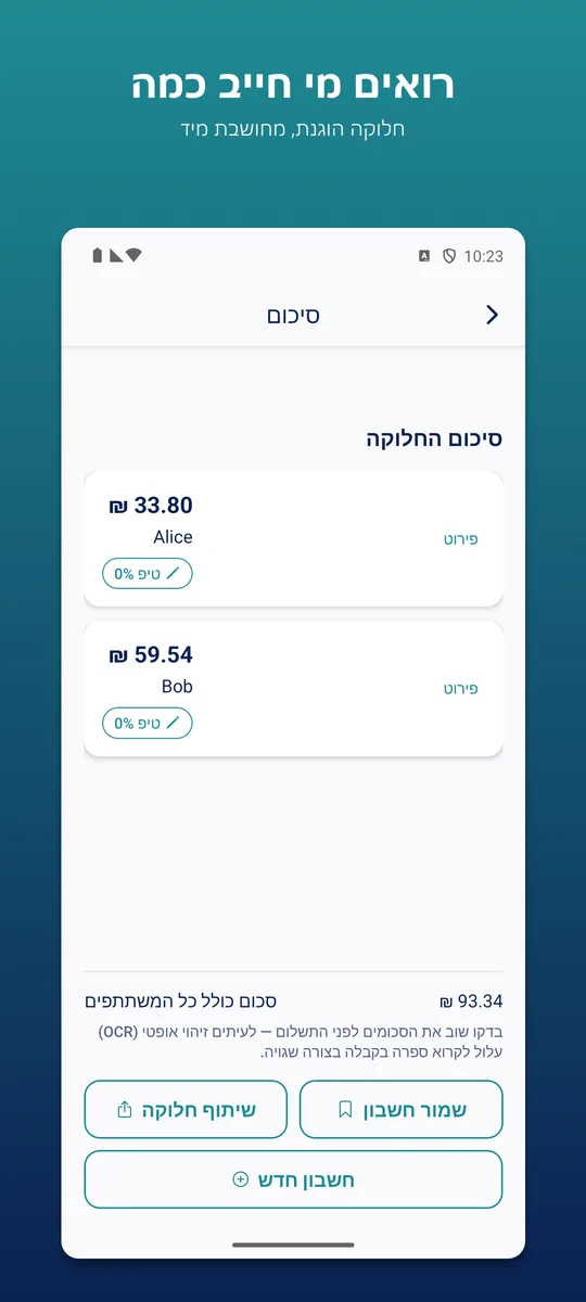 צילום מסך של אפליקציית CHECK-MATE 4